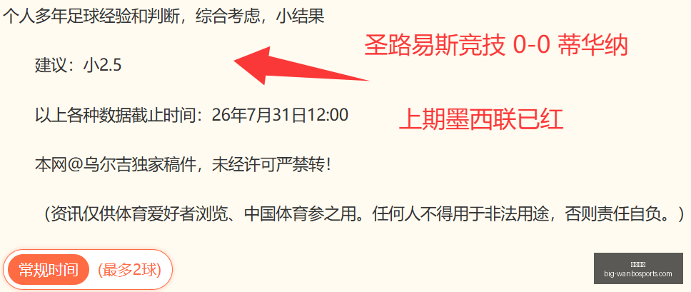 最新解读,成都蓉城主,帅徐正源谈,万博体育官网,万博体育价格,万博体育赛事,万博体育分析,万博全站服务