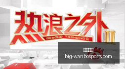 红魔手机携,电竞新品震,撼发布,万博体育官网,万博体育价格,万博体育赛事,万博体育分析,万博全站服务